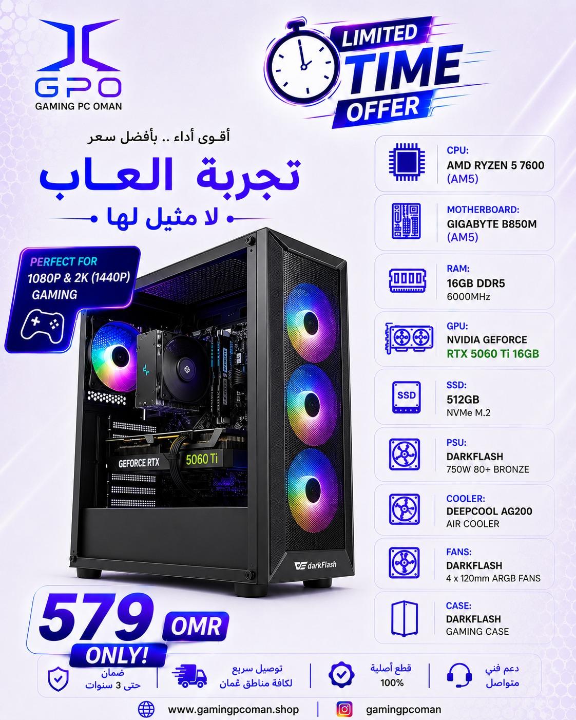 AMD RYZEN 5 7600 (AM5) GIGABYTE B850M (AM5) 16GB DDR5 6000MHz NVIDIA GEFORCE RTX 5060 Ti 16GB 512GB NVMe M.2 DARKFLASH 750W 80+ BRONZE DEEPCOOL AG200 AIR COOLER DARKFLASH 4 x 120mm ARGB FANS DARKFLASH GAMING CASE