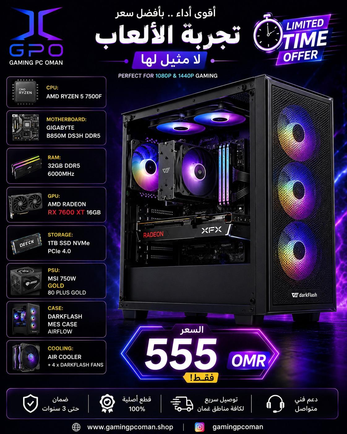 AMD RYZEN 5 7500F GIGABYTE B850M DS3H DDR5 32GB DDR5 6000MHz AMD RADEON RX 7600 XT 16GB 1TB SSD NVMe PCIe 4.0 MSI 750W GOLD 80 PLUS GOLD DARKFLASH MES CASE AIRFLOW AIR COOLER + 4 x DARKFLASH FANS
