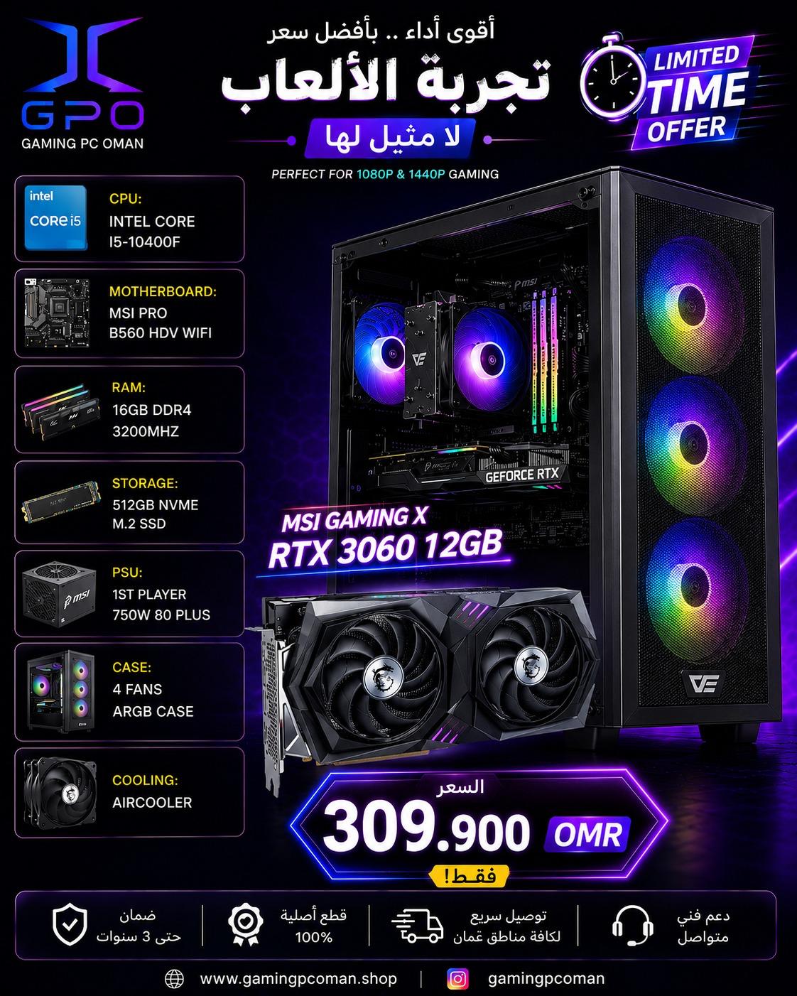 INTEL CORE i5-10400F MSI PRO B560 HDV WIFI 16GB DDR4 3200MHz MSI GAMING X RTX 3060 12GB 512GB NVME M.2 SSD 1ST PLAYER 750W 80 PLUS 4 FANS ARGB CASE AIRCOOLER