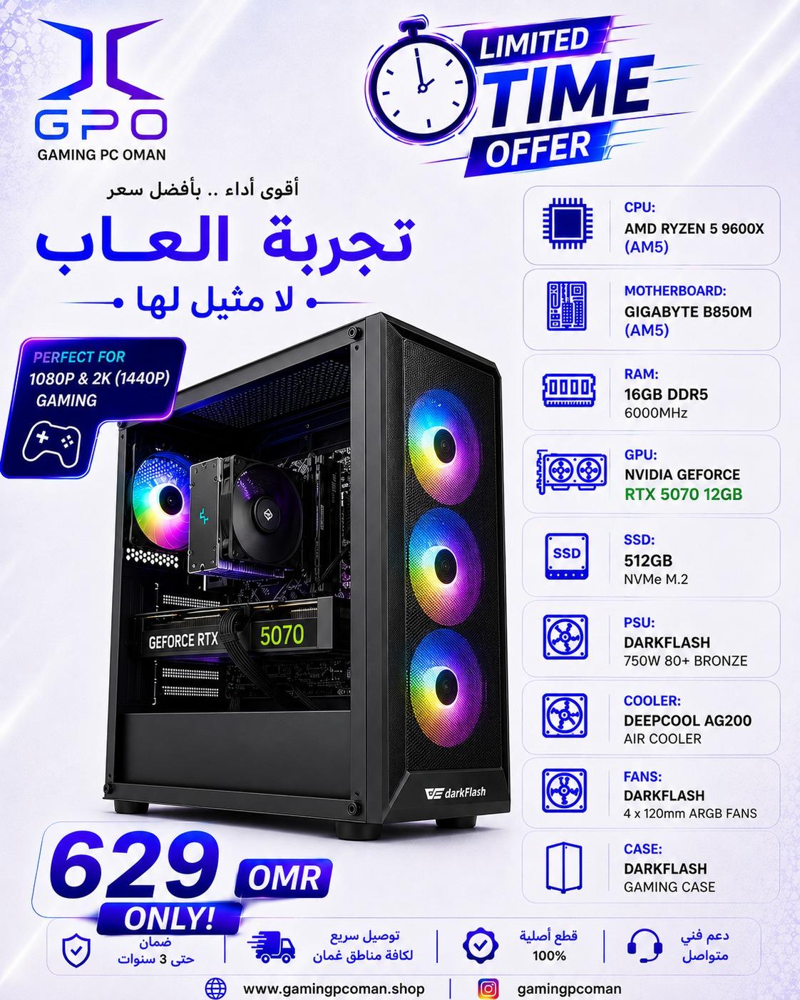 AMD RYZEN 5 9600X (AM5) GIGABYTE B850M (AM5) 16GB DDR5 6000MHz NVIDIA GEFORCE RTX 5070 12GB 512GB NVMe M.2 DARKFLASH 750W 80+ BRONZE DEEPCOOL AG200 AIR COOLER DARKFLASH 4 x 120mm ARGB FANS DARKFLASH GAMING CASE